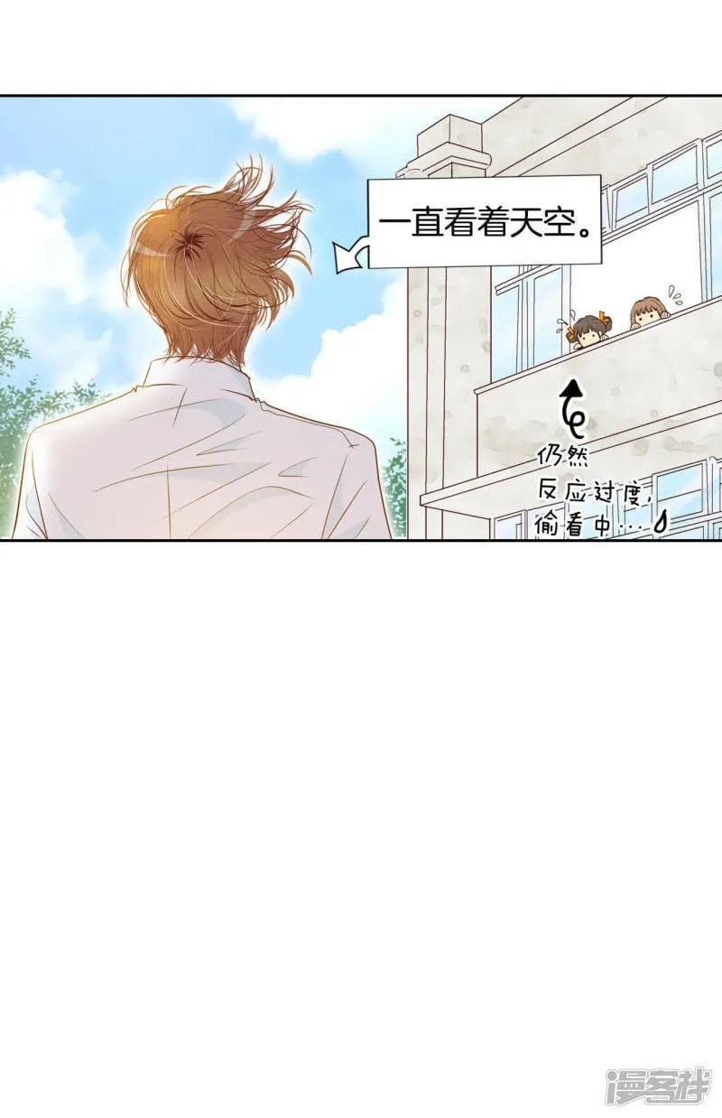 第2话 皇族早婚 第13页