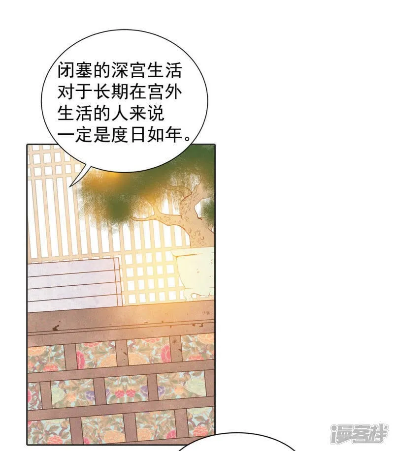 第2话 皇族早婚 第18页