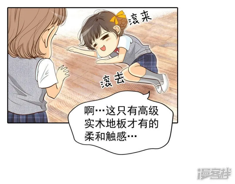 第2话 皇族早婚 第34页