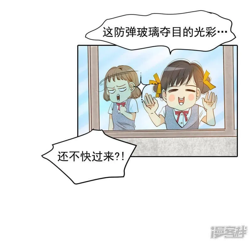第2话 皇族早婚 第35页