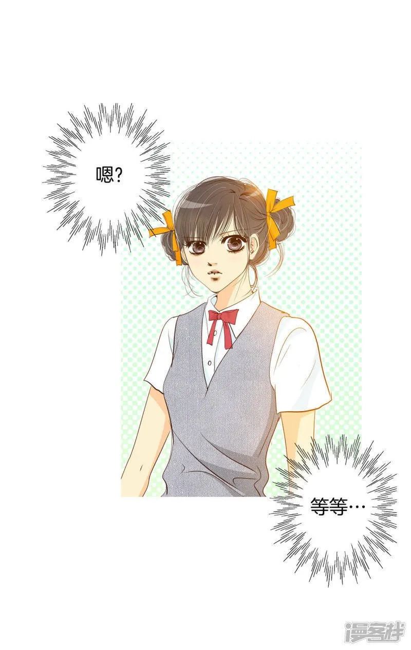 第2话 皇族早婚 第36页
