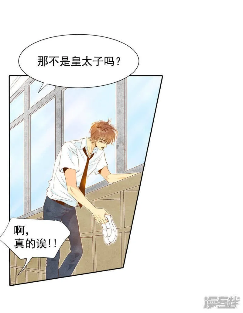 第3话 女人，你引起了我的注意？ 第2页