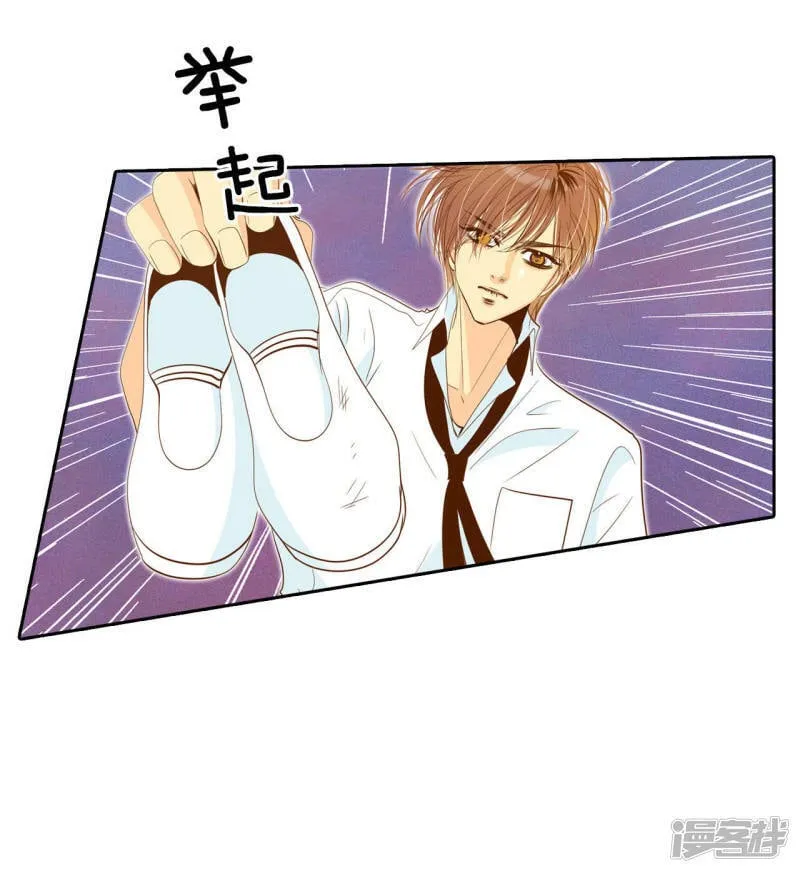 第3话 女人，你引起了我的注意？ 第4页