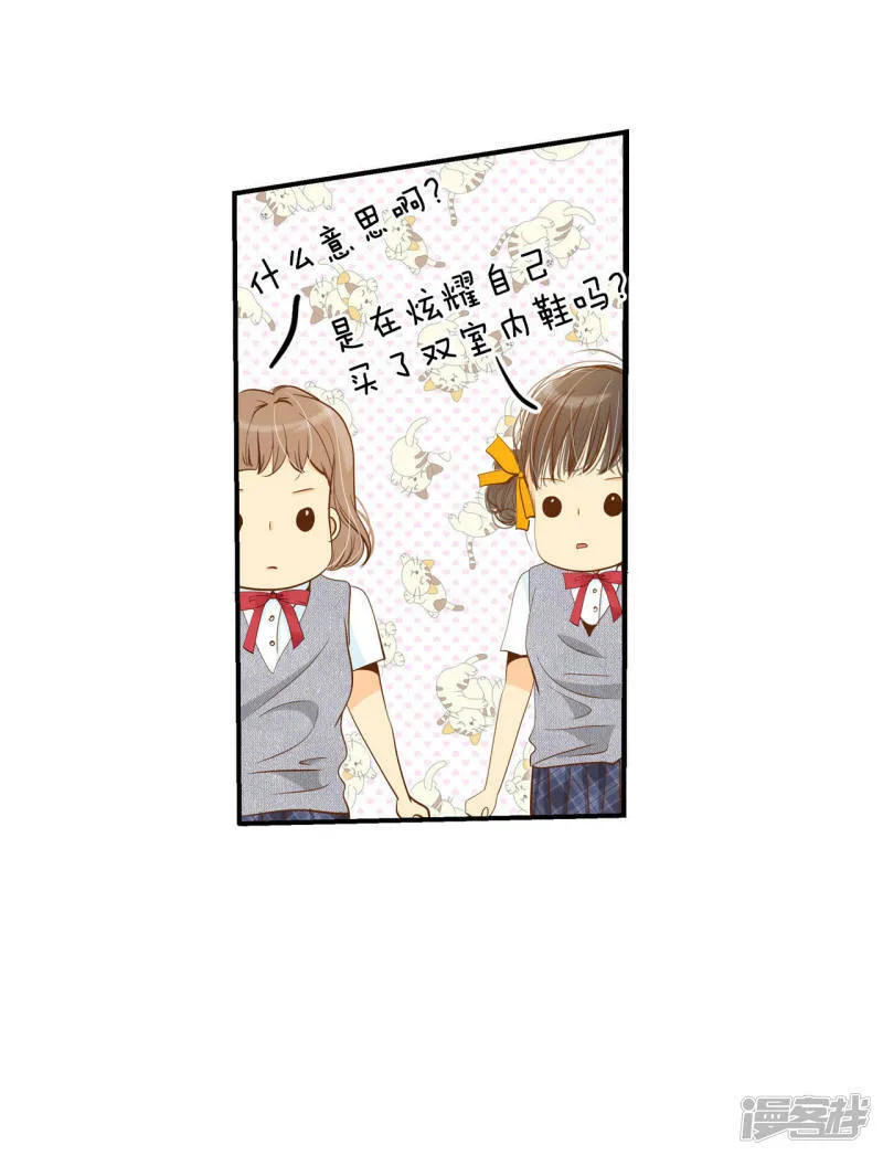 第3话 女人，你引起了我的注意？ 第5页