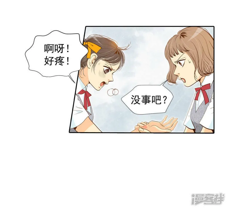 第3话 女人，你引起了我的注意？ 第8页