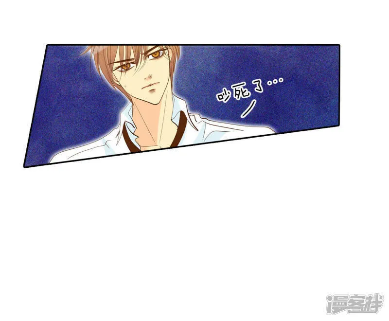 第3话 女人，你引起了我的注意？ 第9页
