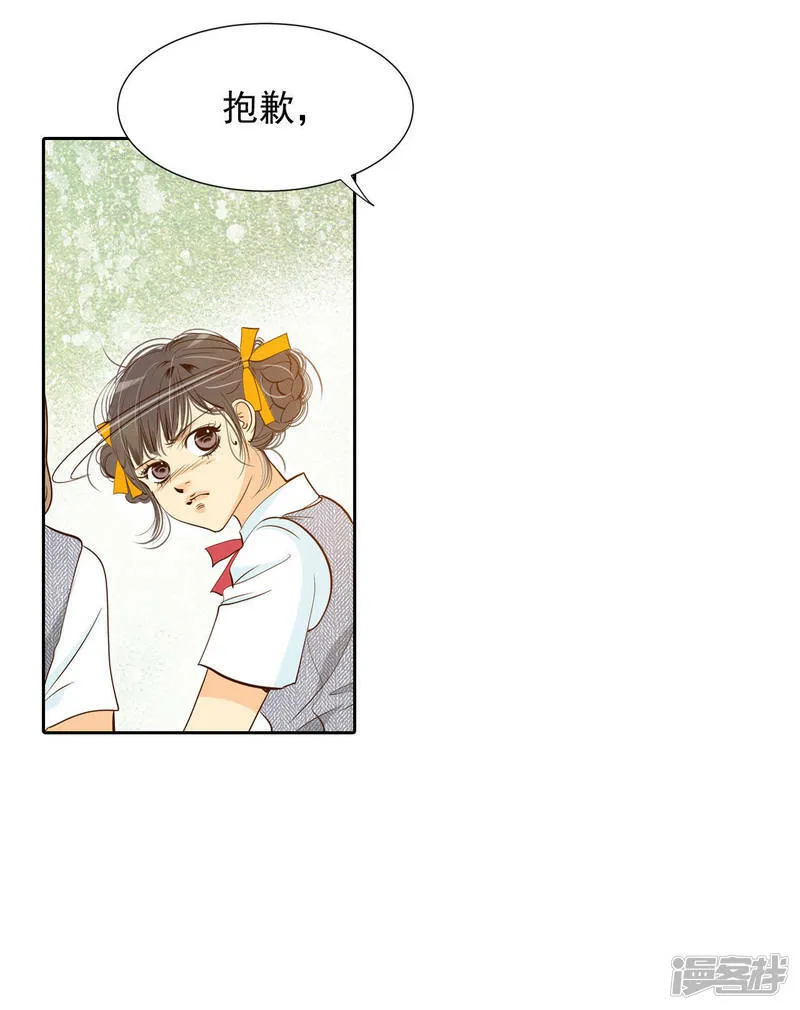 第3话 女人，你引起了我的注意？ 第10页