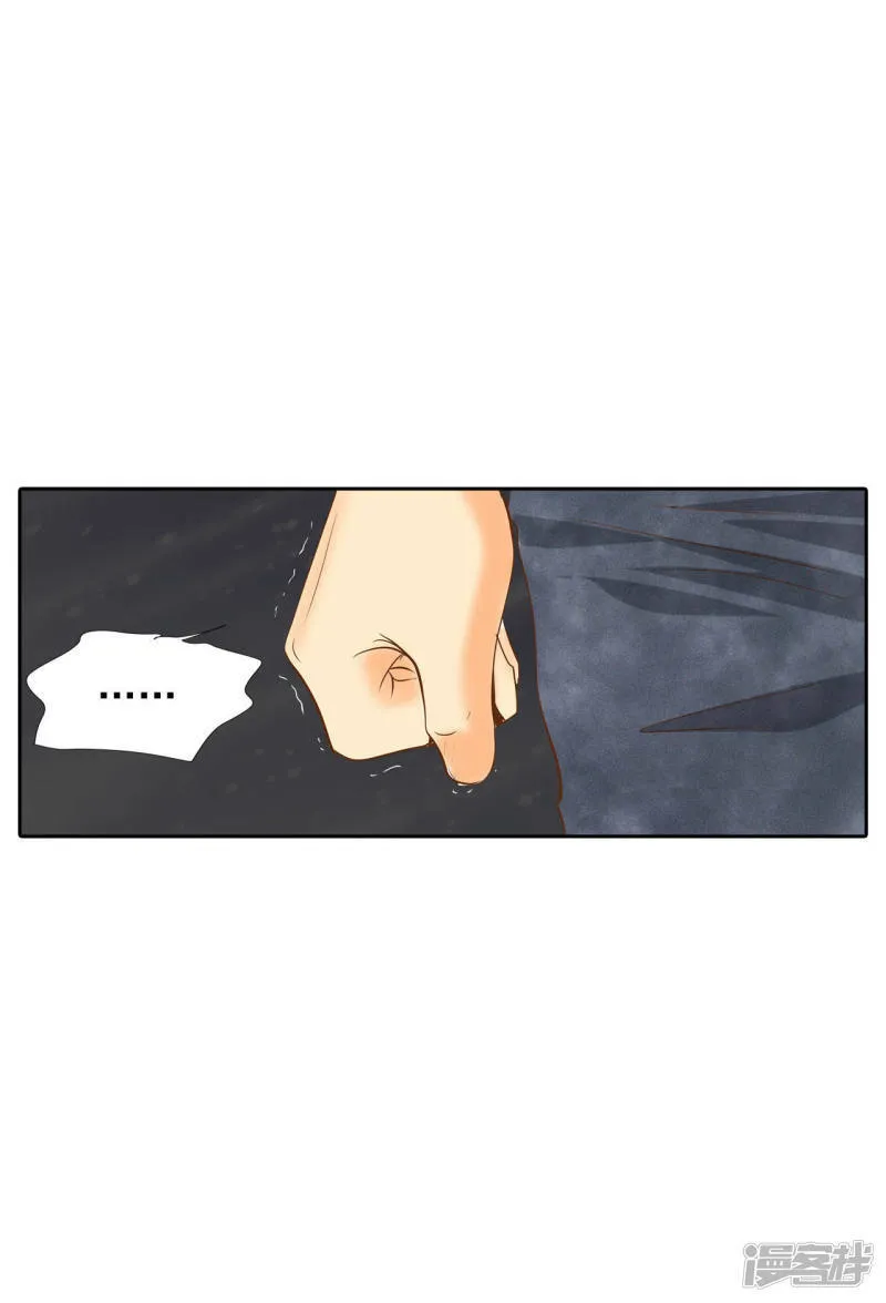 第3话 女人，你引起了我的注意？ 第23页