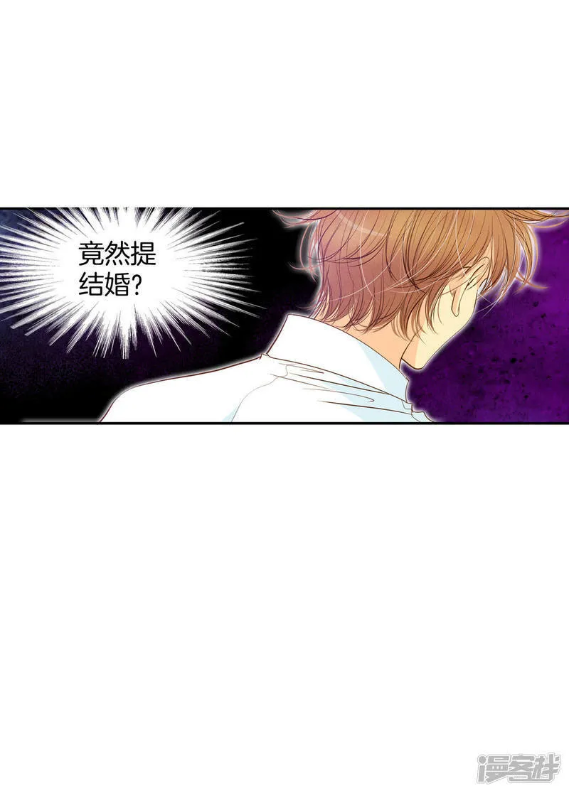 第3话 女人，你引起了我的注意？ 第24页