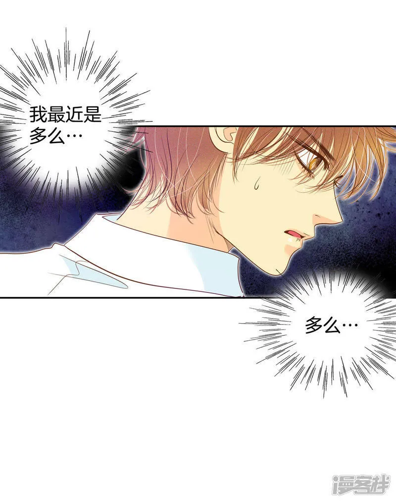 第3话 女人，你引起了我的注意？ 第25页
