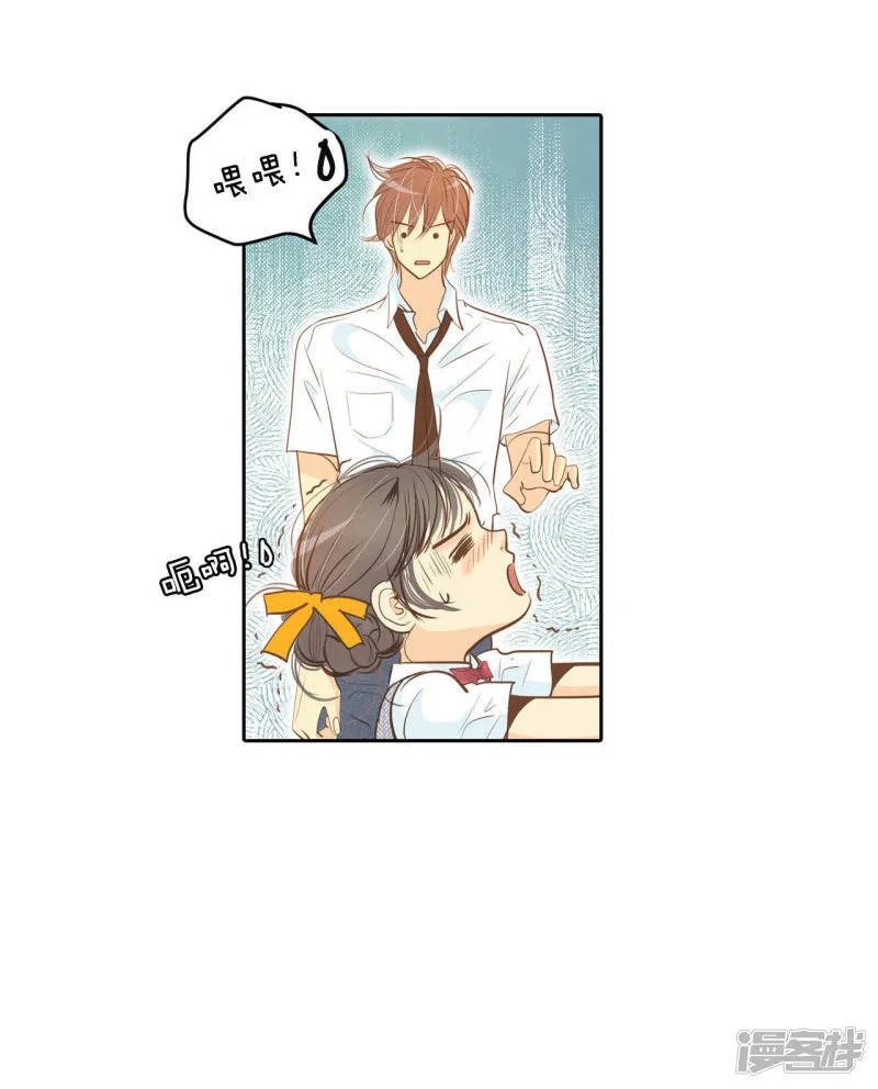 第3话 女人，你引起了我的注意？ 第30页