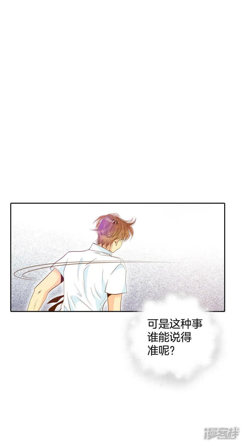 第3话 女人，你引起了我的注意？ 第35页