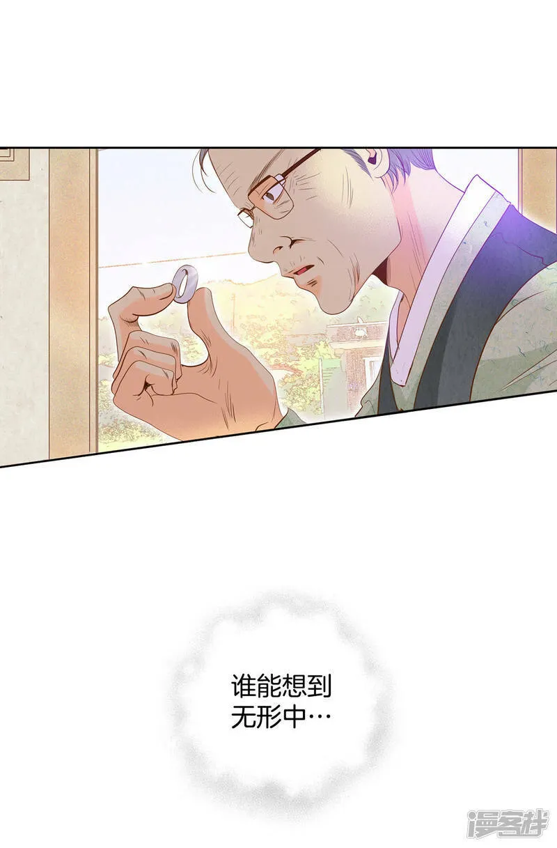 第3话 女人，你引起了我的注意？ 第36页