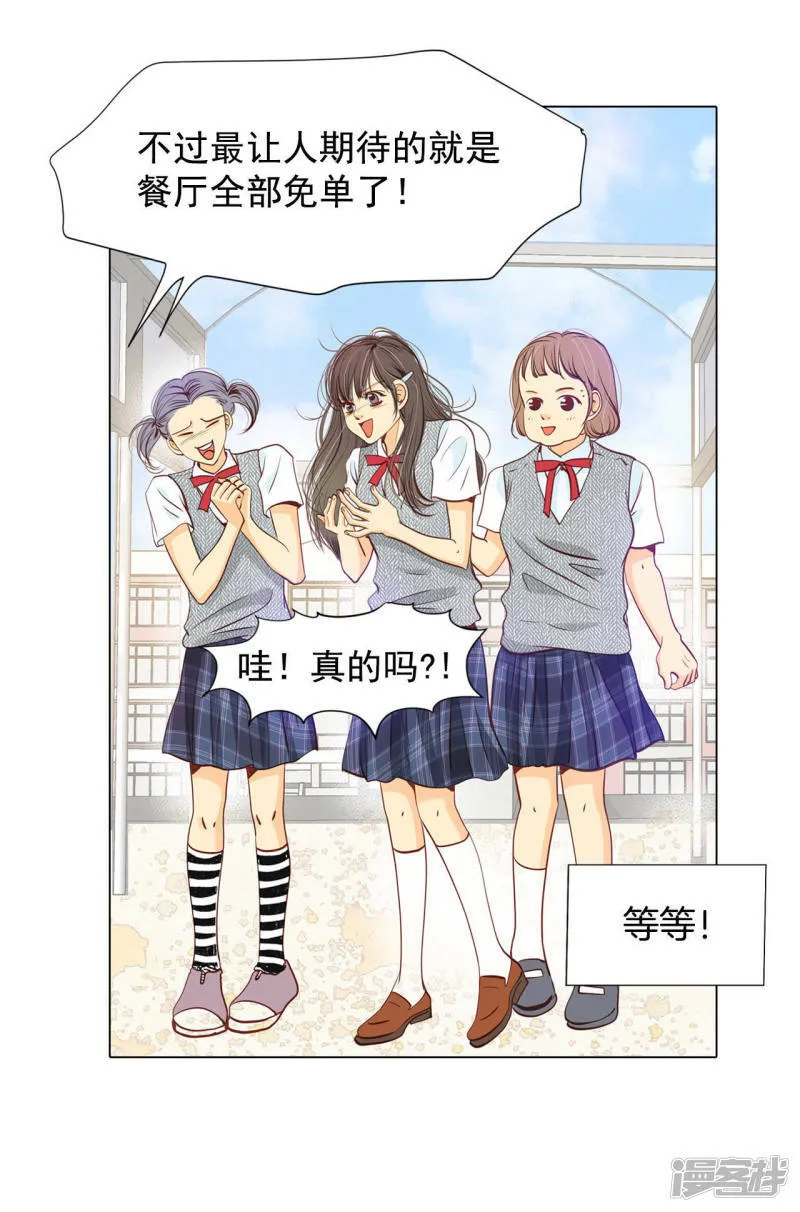 第1话 皇帝的生日 第5页