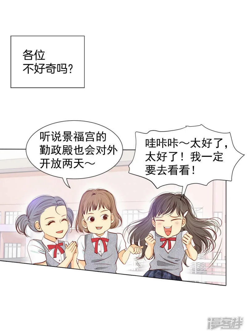第1话 皇帝的生日 第6页