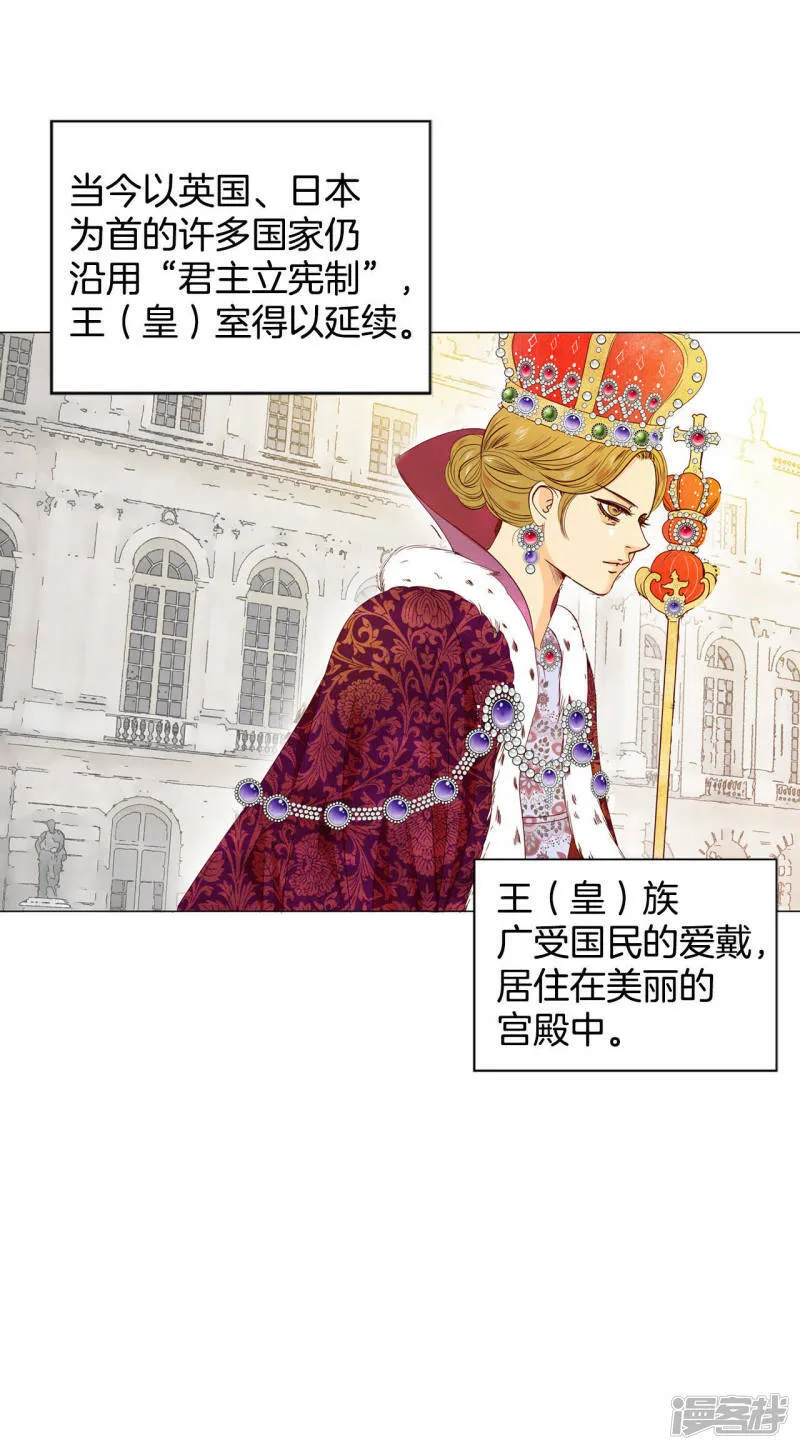 第1话 皇帝的生日 第9页