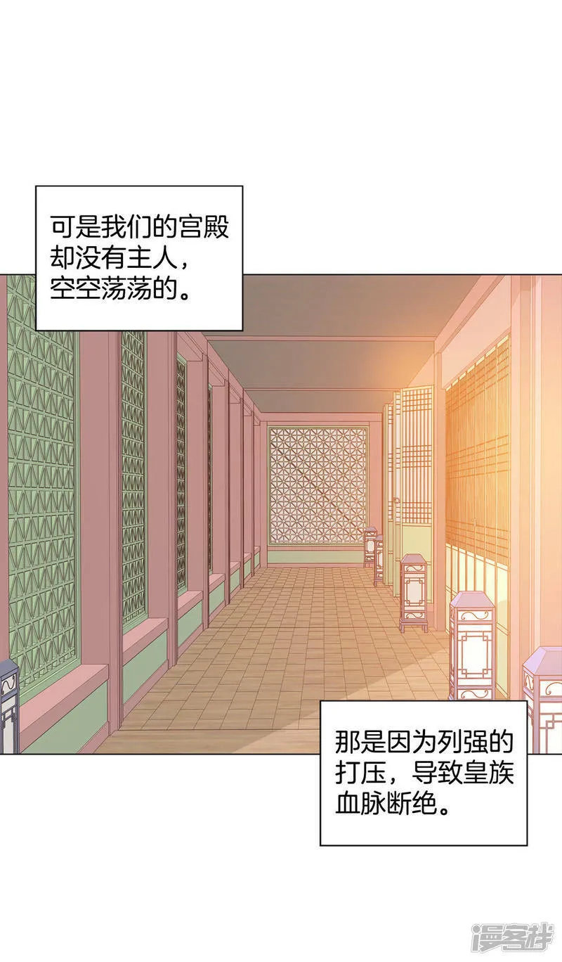 第1话 皇帝的生日 第10页