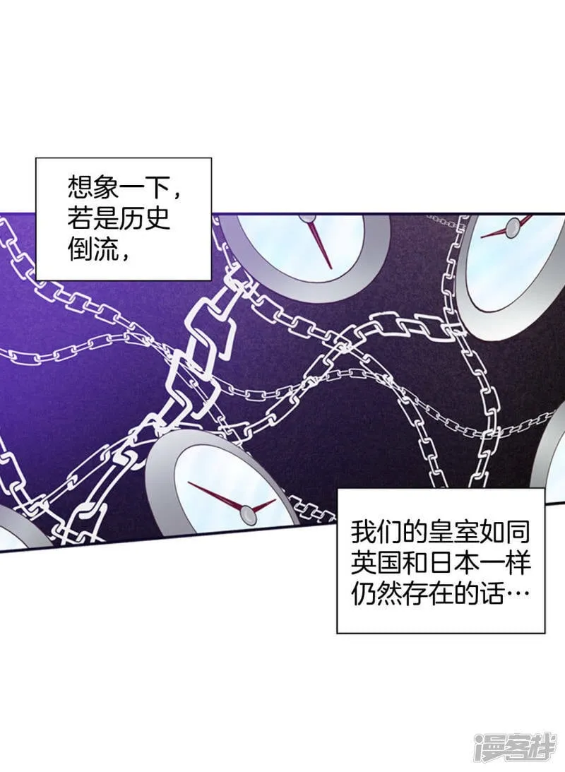 第1话 皇帝的生日 第11页