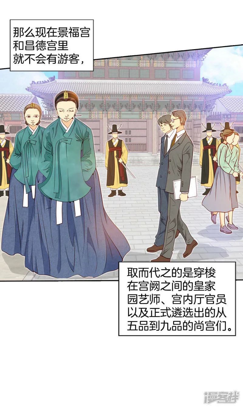 第1话 皇帝的生日 第12页