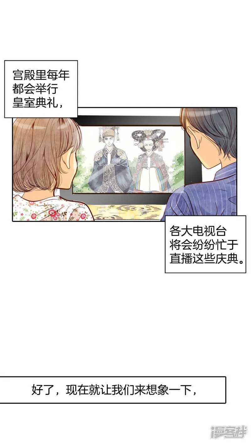 第1话 皇帝的生日 第13页