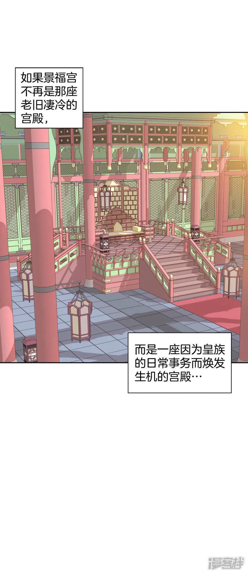 第1话 皇帝的生日 第14页