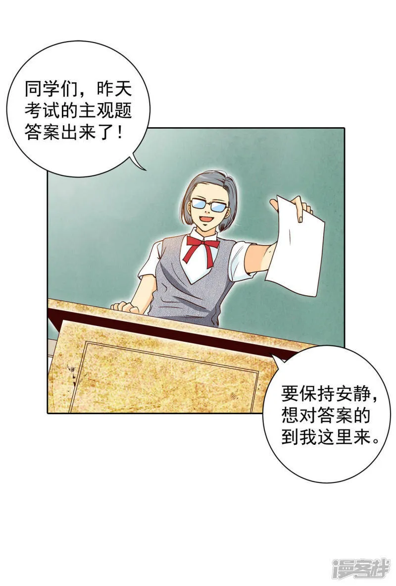 第1话 皇帝的生日 第16页