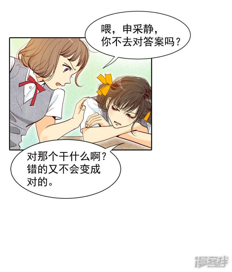 第1话 皇帝的生日 第17页