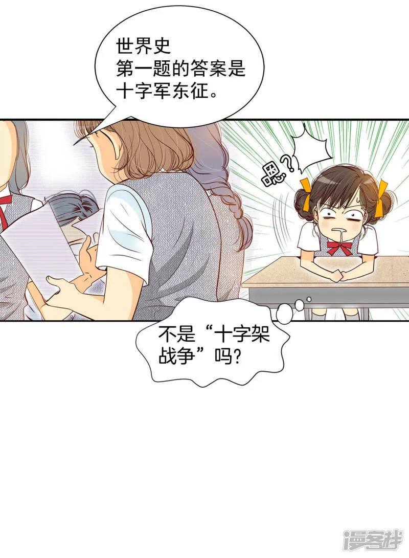 第1话 皇帝的生日 第19页