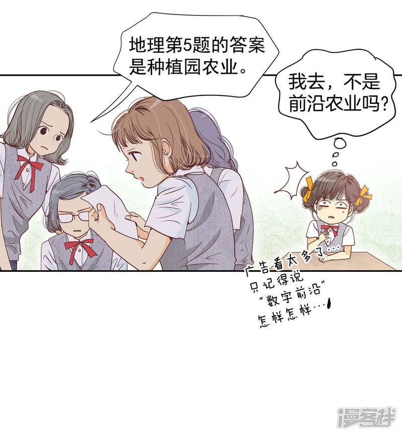 第1话 皇帝的生日 第20页