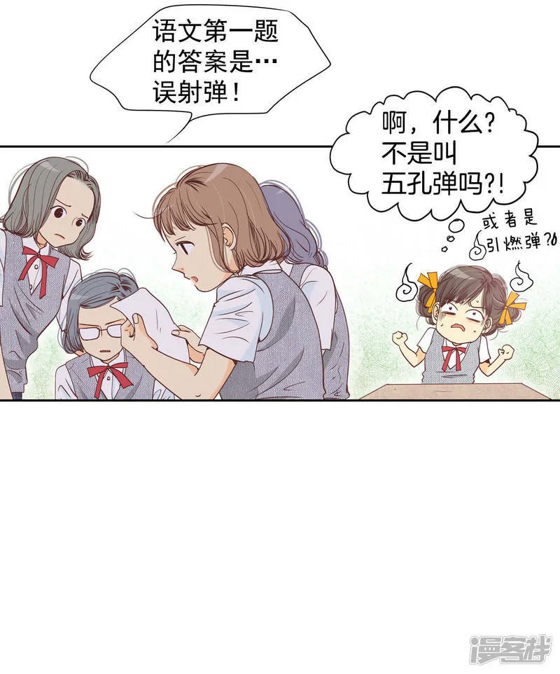 第1话 皇帝的生日 第21页