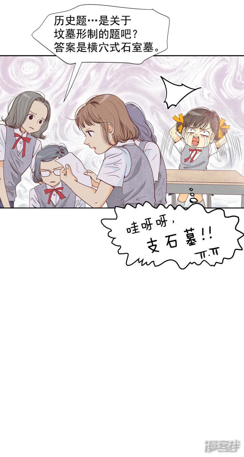 第1话 皇帝的生日 第22页
