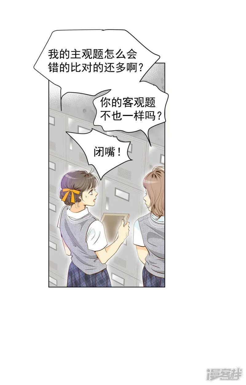 第1话 皇帝的生日 第25页