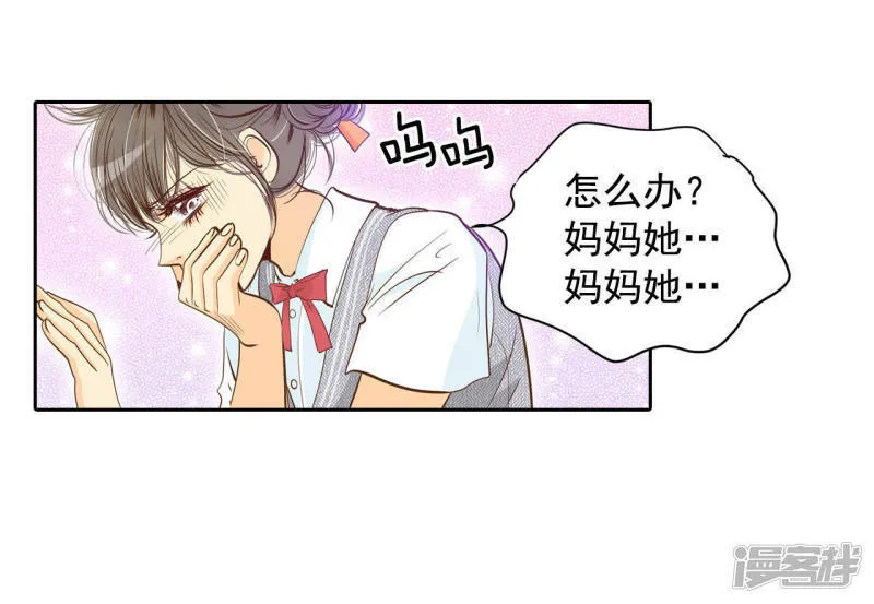 第1话 皇帝的生日 第26页