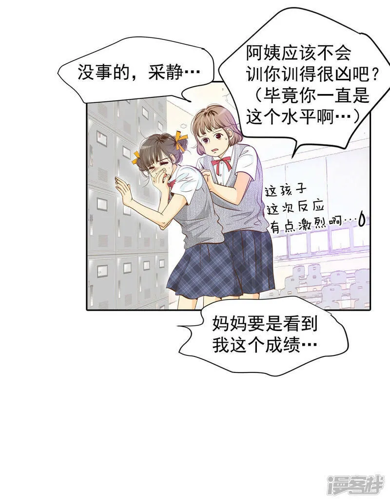 第1话 皇帝的生日 第27页