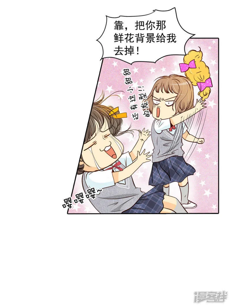 第1话 皇帝的生日 第29页