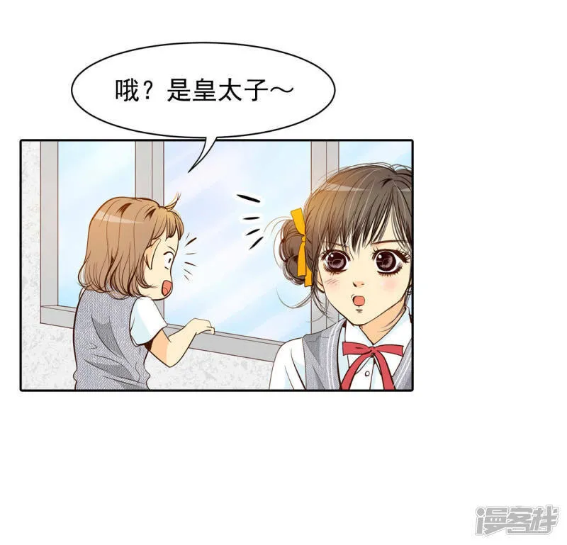 第1话 皇帝的生日 第30页