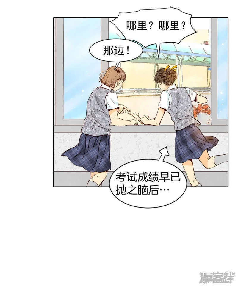 第1话 皇帝的生日 第31页
