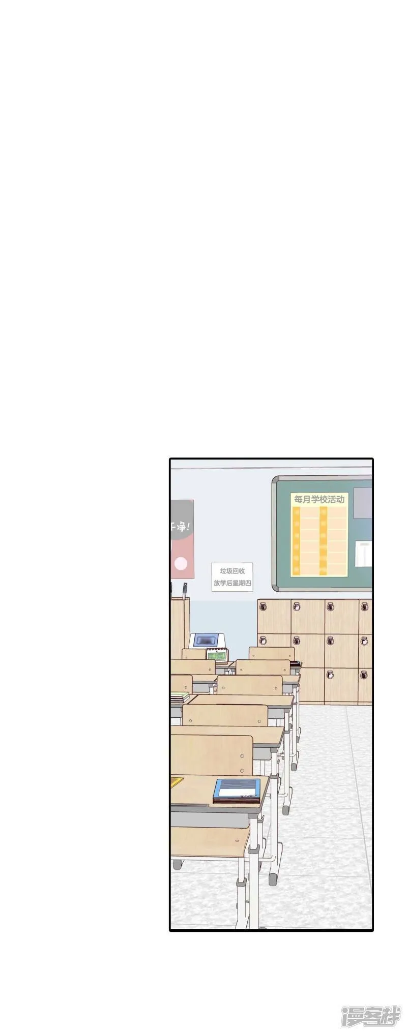 第329话 旧疾再犯（3） 第2页