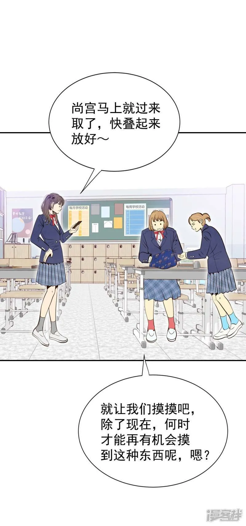 第329话 旧疾再犯（3） 第3页