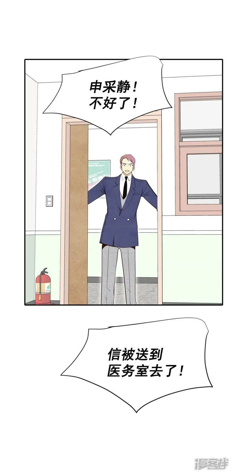 第329话 旧疾再犯（3） 第5页
