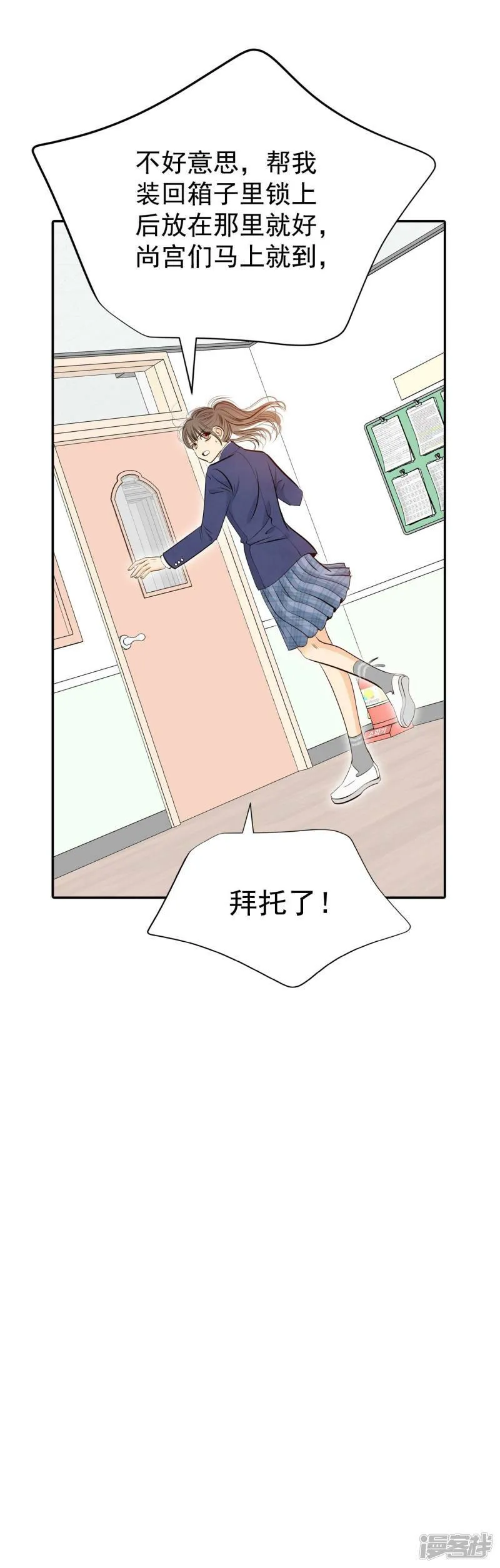 第329话 旧疾再犯（3） 第8页