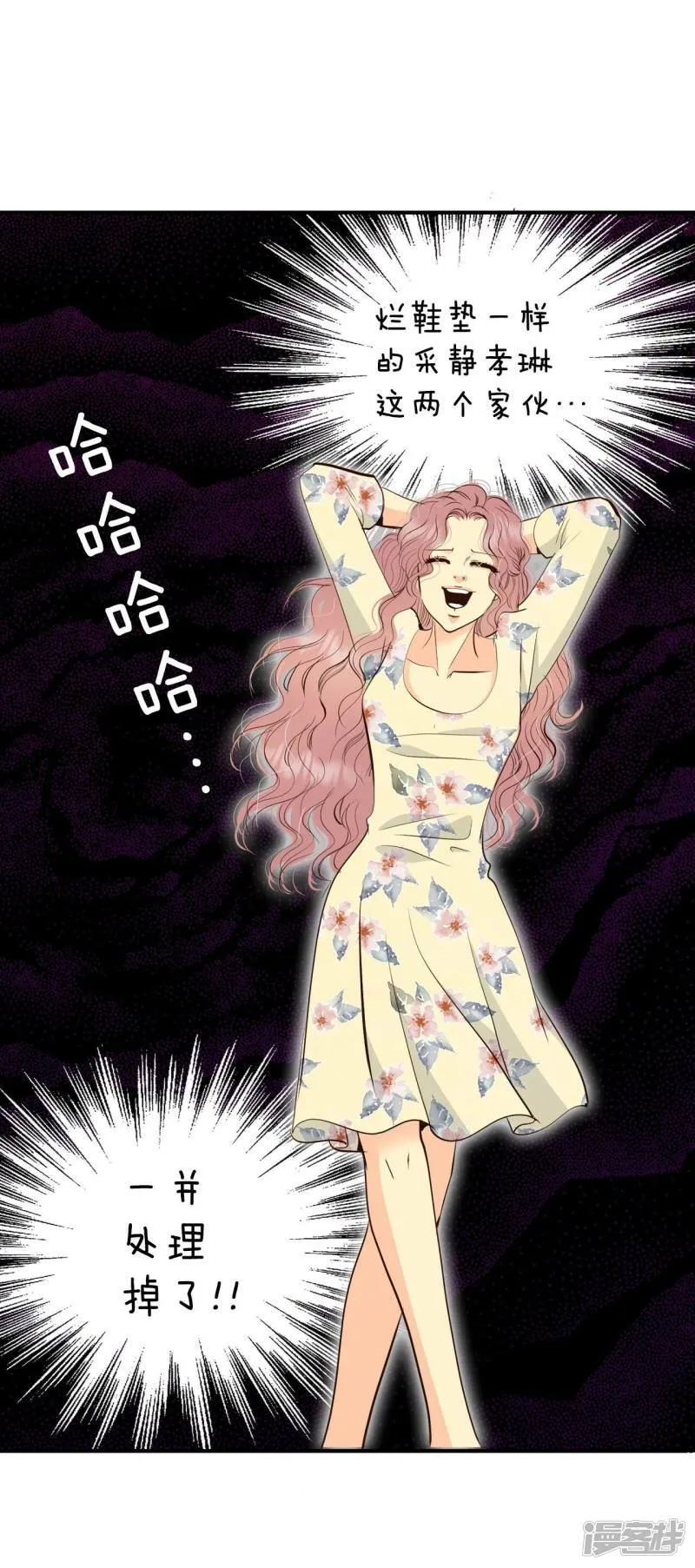 第329话 旧疾再犯（3） 第13页