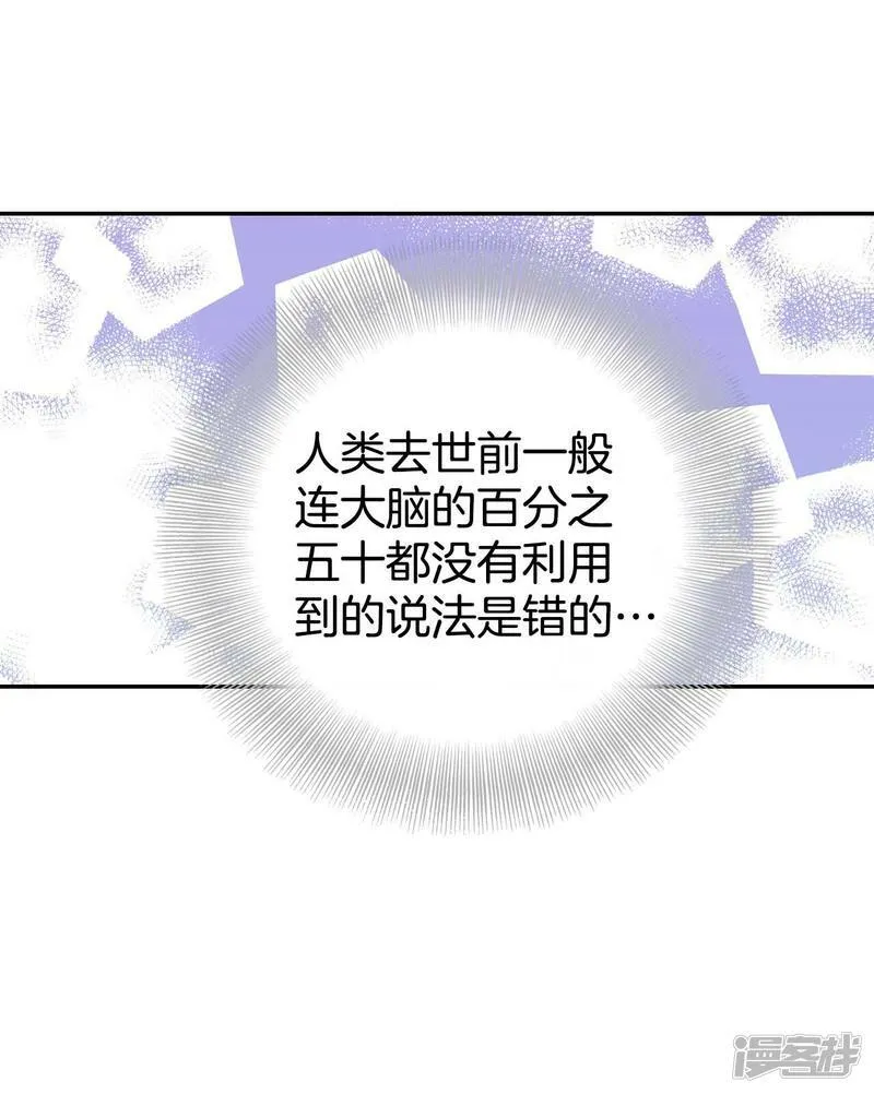 第329话 旧疾再犯（3） 第14页