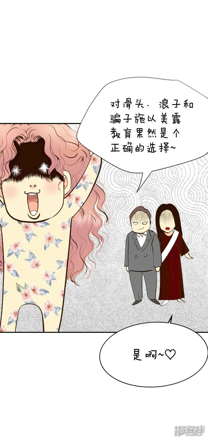 第329话 旧疾再犯（3） 第18页