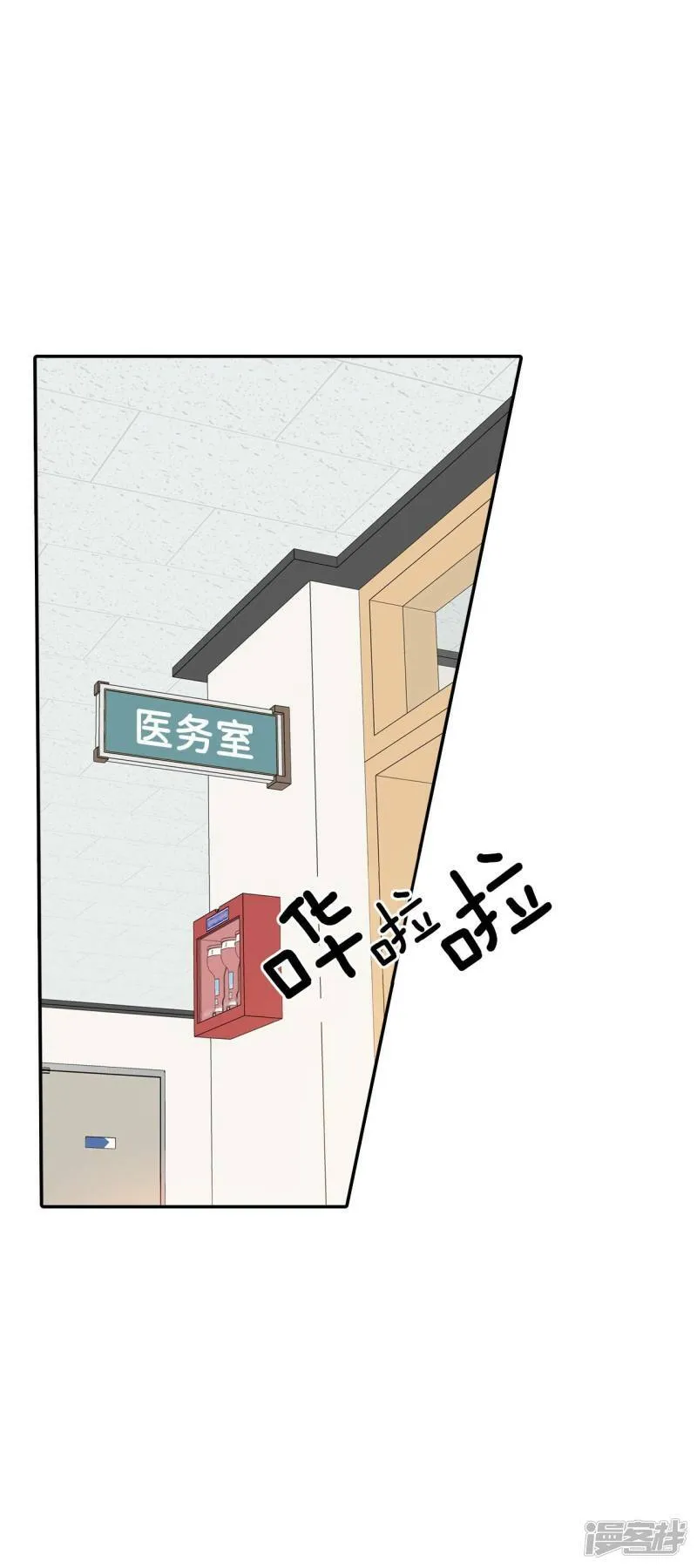 第329话 旧疾再犯（3） 第21页