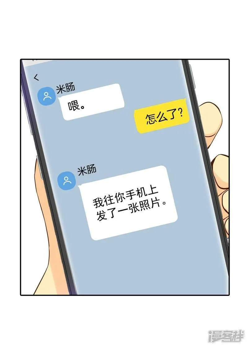 第223话 第一次（3） 第3页