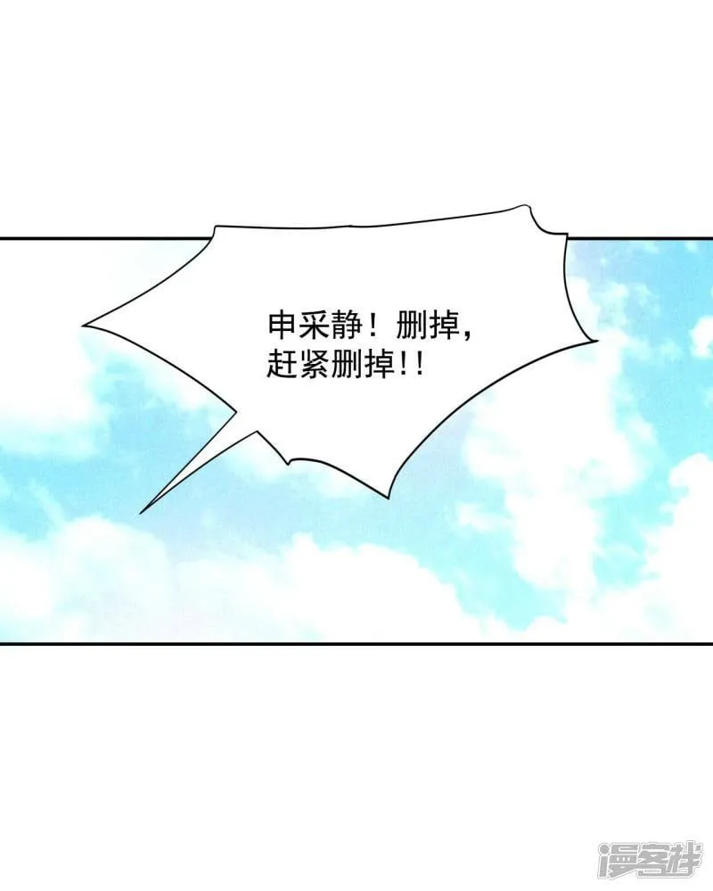 第223话 第一次（3） 第7页