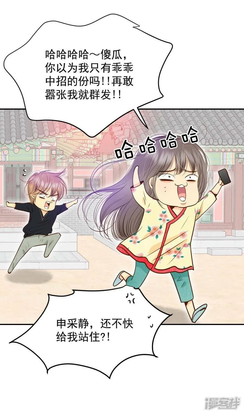第223话 第一次（3） 第8页