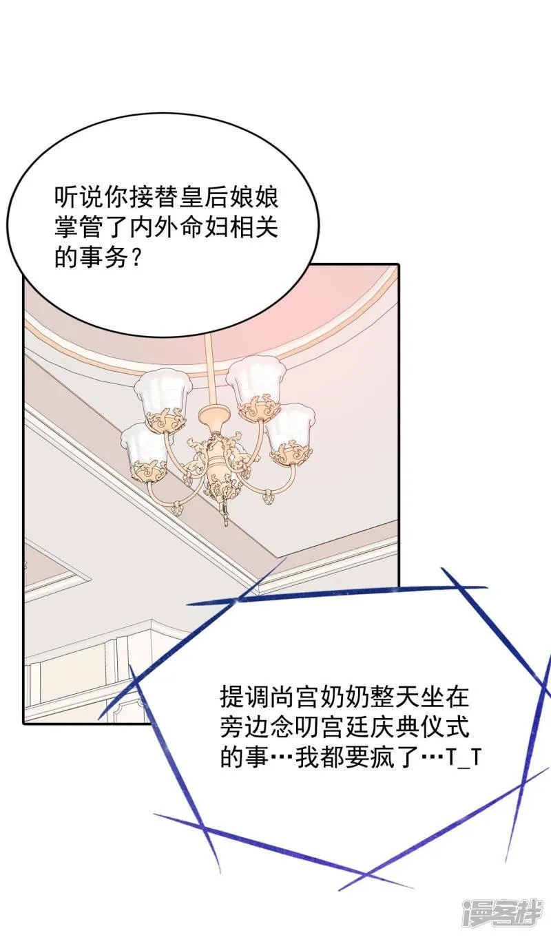 第223话 第一次（3） 第10页