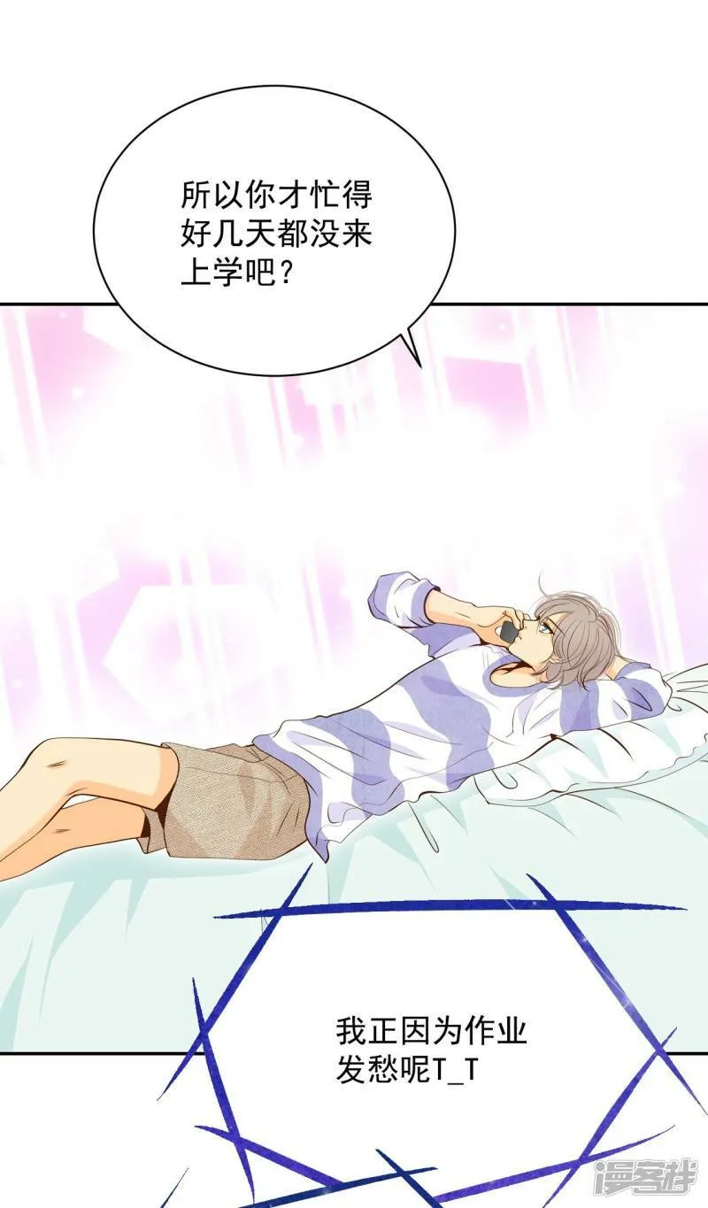 第223话 第一次（3） 第11页